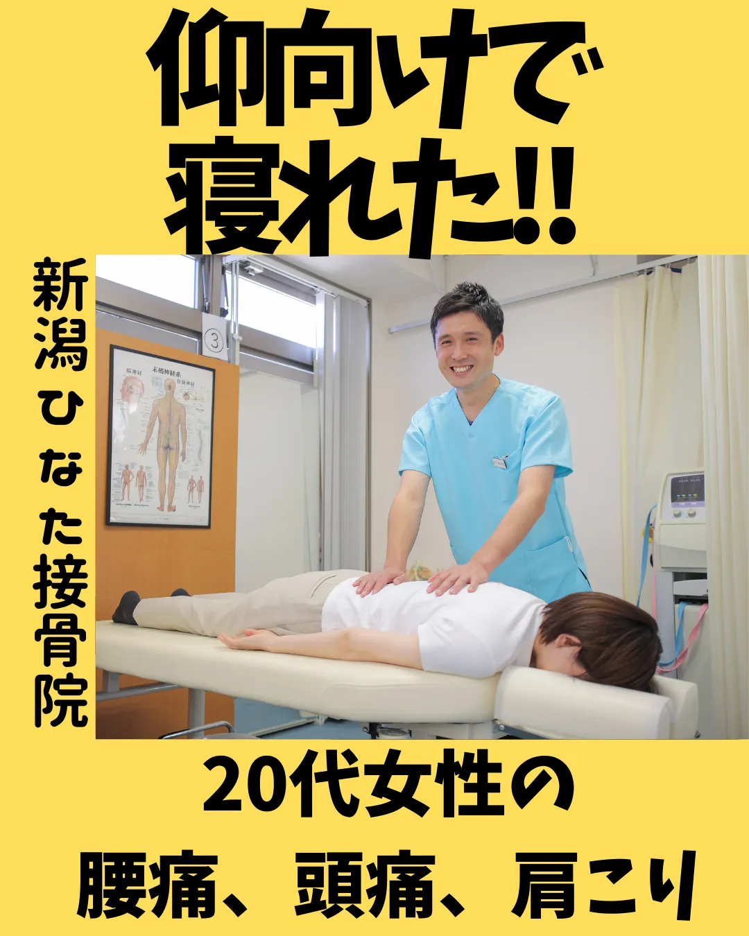 あお向けで寝れるようになった!