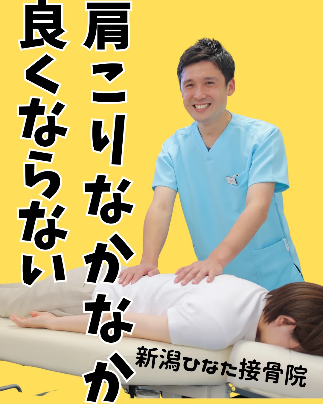 肩こりがなかなか良くならない本当の原因