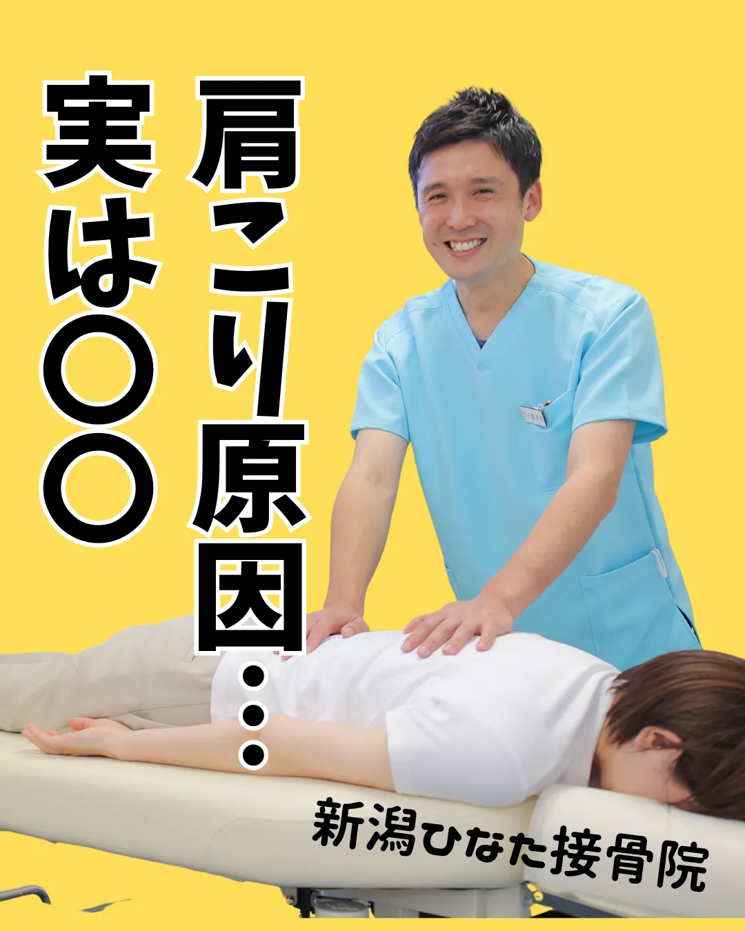 【朝つらい肩こりの原因】実は〇〇が関係しています